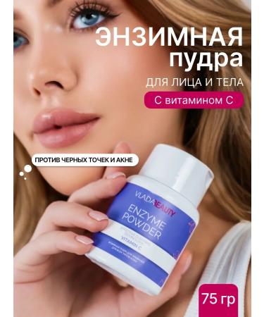 Vladabeauty Enzyme powder piling for the face and body
