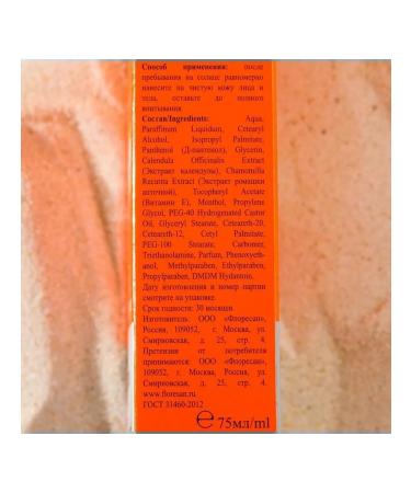 Children's cream after the Sun with Panthenol - Buy Online on GoSupps.com