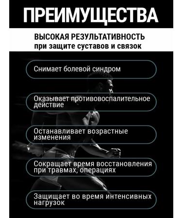 Sprint Power Collagen for joints and ligaments of chondro type 2 - Buy Online on GoSupps.com