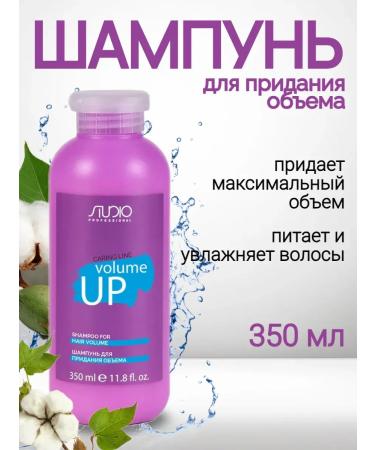 Kapous Shampoo to give the volume of thin hair 350 ml