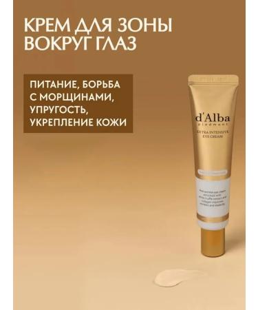 D Alba Cream for the area around the eyes with collagen