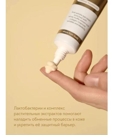 D Alba Cream for the area around the eyes with collagen - Buy Online on GoSupps.com