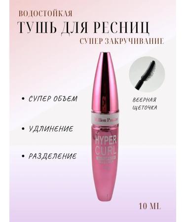 BUYSABYR Curling mascara
