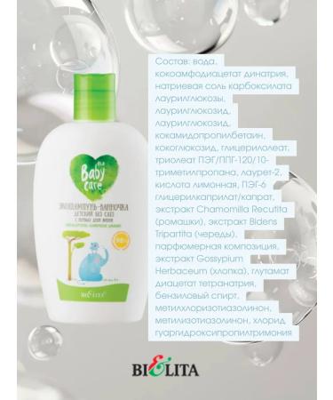 Belita /BIELITA Children's shampoo 0+ "without tears" - Buy Online on GoSupps.com