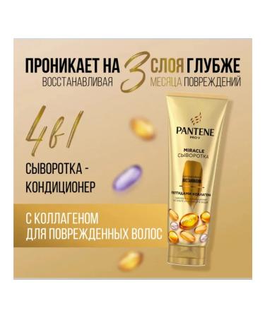 PANTENE Set shampoo+serum 4V1 recovery 250+200ml - Buy Online on GoSupps.com