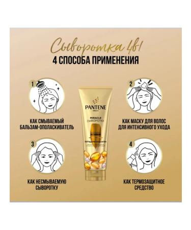 PANTENE Set shampoo+serum 4V1 recovery 250+200ml - Buy Online on GoSupps.com