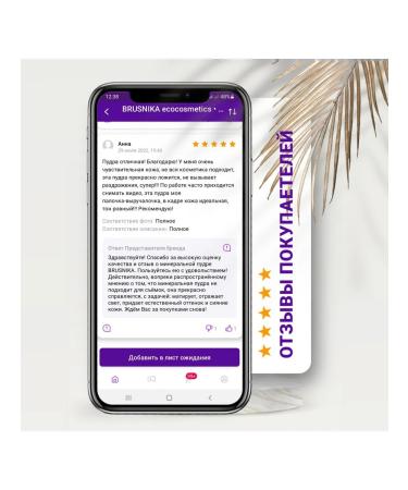 BRUSNIK ecocosmetics Mineral powder Brusnika SPF 35 shade #101 - Buy Online on GoSupps.com