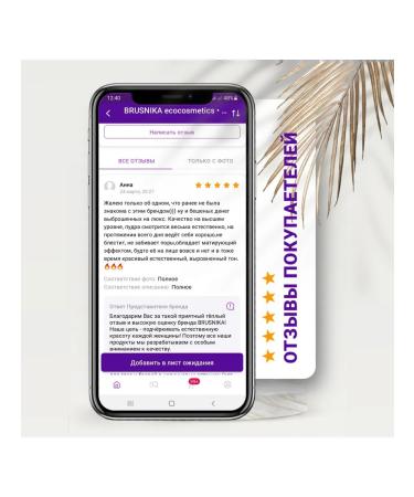 BRUSNIK ecocosmetics Mineral powder Brusnika SPF 35 shade #101 - Buy Online on GoSupps.com