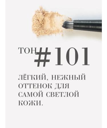 BRUSNIK ecocosmetics Mineral powder Brusnika SPF 35 shade #101 - Buy Online on GoSupps.com