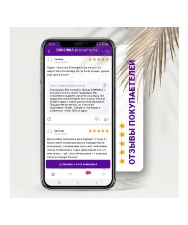 BRUSNIK ecocosmetics Mineral powder Brusnika SPF 35 shade #101 - Buy Online on GoSupps.com