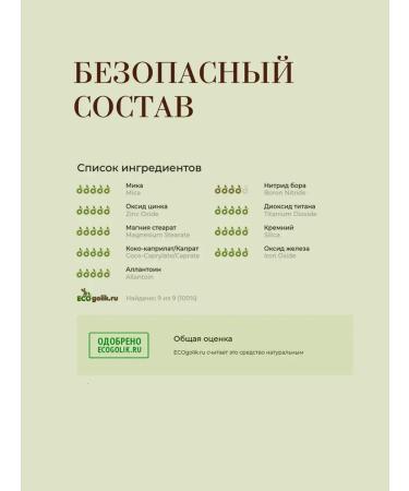 BRUSNIK ecocosmetics Mineral powder Brusnika SPF 35 shade #106 - Buy Online on GoSupps.com