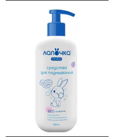 Cutie Remedy for laundering babies baby 250 ml