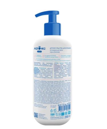 Cutie Building tool for baby from the crown to heels 250 ml - Buy Online on GoSupps.com