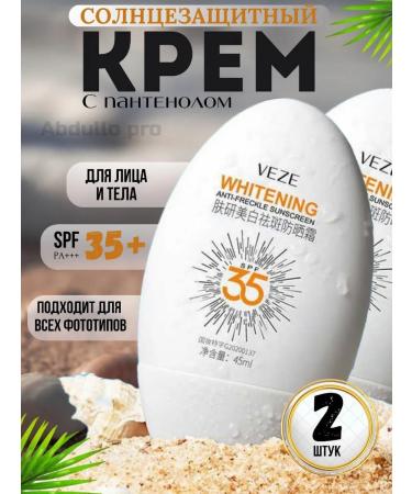 Abdullo pro Sunscreen for the face and body SPF 35+ 2-pie