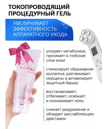 COSI BELLA Contact gel for microcurrents RF EMS procedures Lifting Care - Buy Online on GoSupps.com