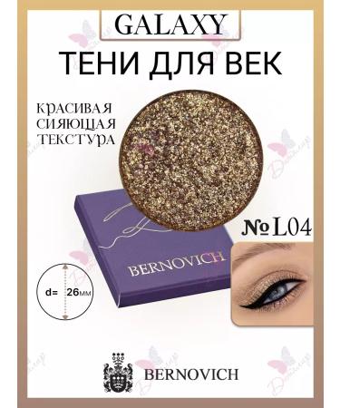 BERNOVICH Shadow Mono for the eyelids Galaxy tone L-04