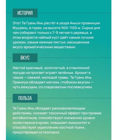 HatiTea Green oolong teas guan yin premium - Buy Online on GoSupps.com