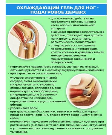 OvisOlio Gouty tree of the leg gel cooling 3 pack x 70 g - Buy Online on GoSupps.com