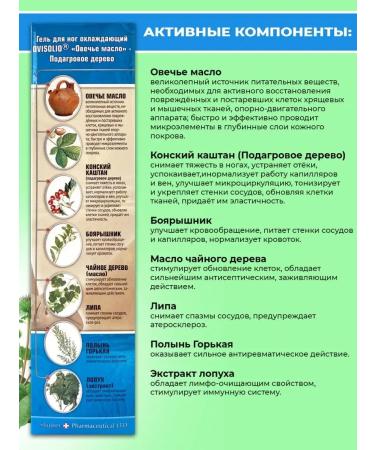 OvisOlio Gouty tree of the leg gel cooling 3 pack x 70 g - Buy Online on GoSupps.com