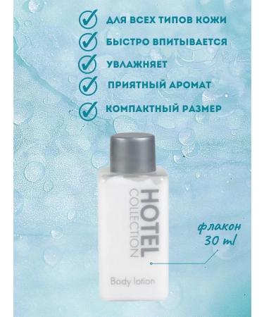 Hotel Collection Disposable body lotion 30 ml - 120 pieces - Buy Online on GoSupps.com