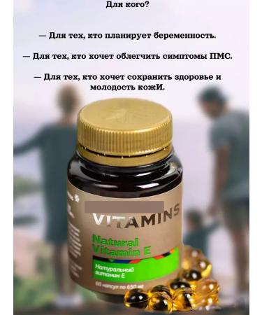 Siberian energy Natural vitamin E Siberian health - Buy Online on GoSupps.com