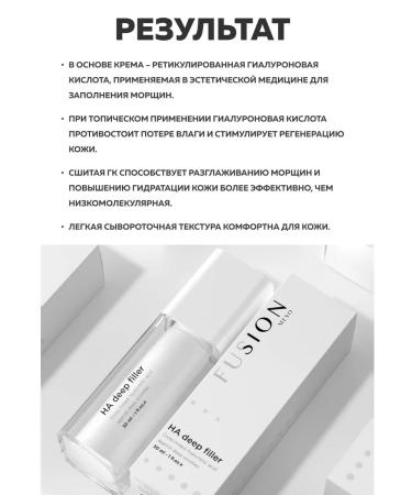 Fusion Meso Lifting-Cream Filler for Facial Person - Buy Online on GoSupps.com