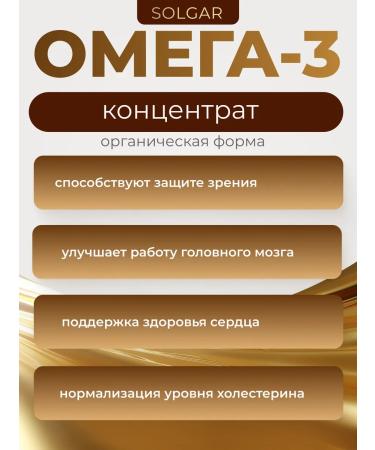 Solgar concentrate of fish oil with omega-3 240 capsules - Buy Online on GoSupps.com