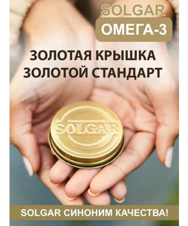 Solgar concentrate of fish oil with omega-3 240 capsules - Buy Online on GoSupps.com