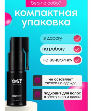BUNEE Styling Powder for styling and hair volume 4.5gr - Buy Online on GoSupps.com
