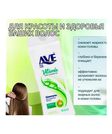 AVE Shampoo for oily hair Iranian 2 pcs - Buy Online on GoSupps.com