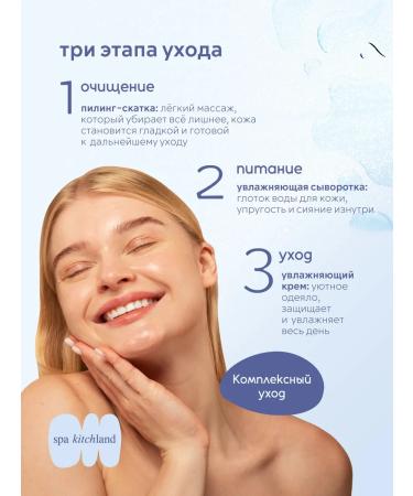 Spa KitchLand Facial set of three -stage care - Buy Online on GoSupps.com