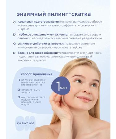 Spa KitchLand Facial set of three -stage care - Buy Online on GoSupps.com