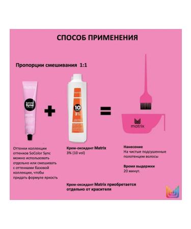 MATRIX PROFESSIONAL Hair Cream SPM Matrix Color Sync 90ml - Buy Online on GoSupps.com