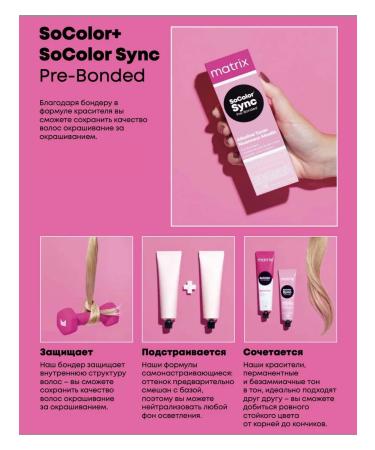 MATRIX PROFESSIONAL Hair Cream 8M Matrix Color Sync 90ml - Buy Online on GoSupps.com