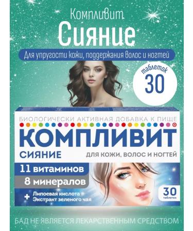 Complivit Vitamins for skin hair and nails