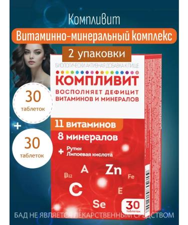 Complivit Vitamins for immunity 60Tab