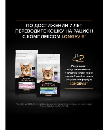 PRO PLAN Sterilized Dry food for sterilized cats and cats with salmon - Buy Online on GoSupps.com