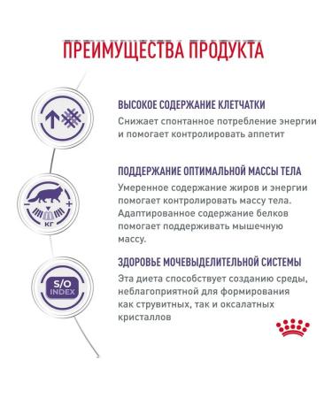 Royal Canin Dry food for cats for sterilized dietary - Buy Online on GoSupps.com