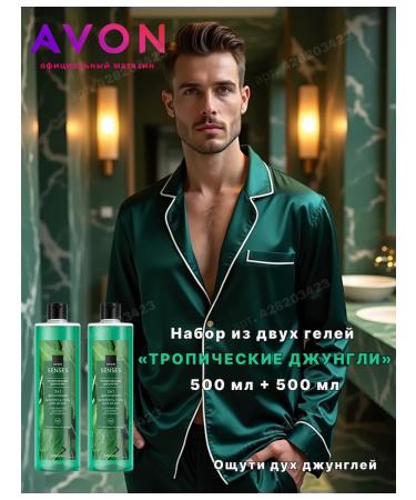 AVON A set of two gels Tropical jungle 500ml