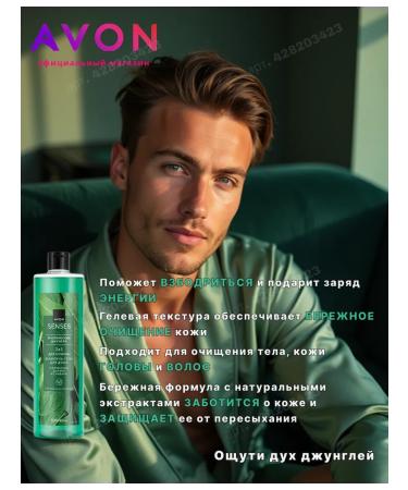 AVON A set of two gels Tropical jungle 500ml - Buy Online on GoSupps.com