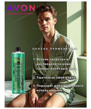 AVON A set of two gels Tropical jungle 500ml - Buy Online on GoSupps.com