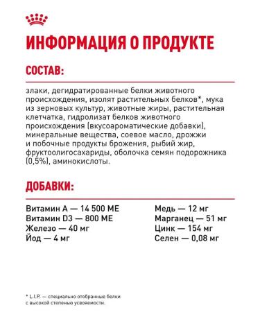 Royal Canin Dry food for cats for living in the room - Buy Online on GoSupps.com