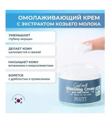 AIVI Shop Face cream anti -aging with goat milk extract - Buy Online on GoSupps.com