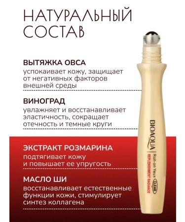 AIVI Shop Wede for the skin around the eyes with a roller from wrinkles - Buy Online on GoSupps.com