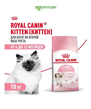 Royal Canin Dry food for kittens from 4 months with chicken