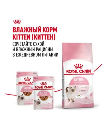 Royal Canin Dry food for kittens from 4 months with chicken - Buy Online on GoSupps.com