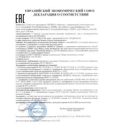 BELITA Night Cream Lift & Oval 60+ - Buy Online on GoSupps.com