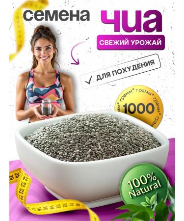 Shahrom Nuts Chia seeds for weight loss 1000g
