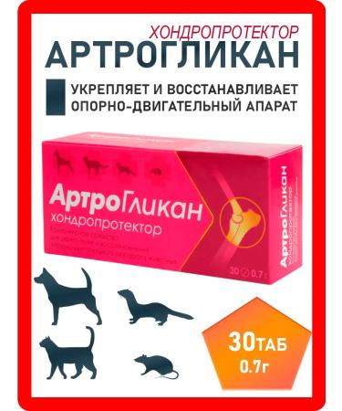 Arthroglycan for dogs "chondroprotectors" 30 tab