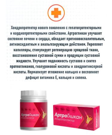 Arthroglycan for dogs "chondroprotectors" 30 tab - Buy Online on GoSupps.com